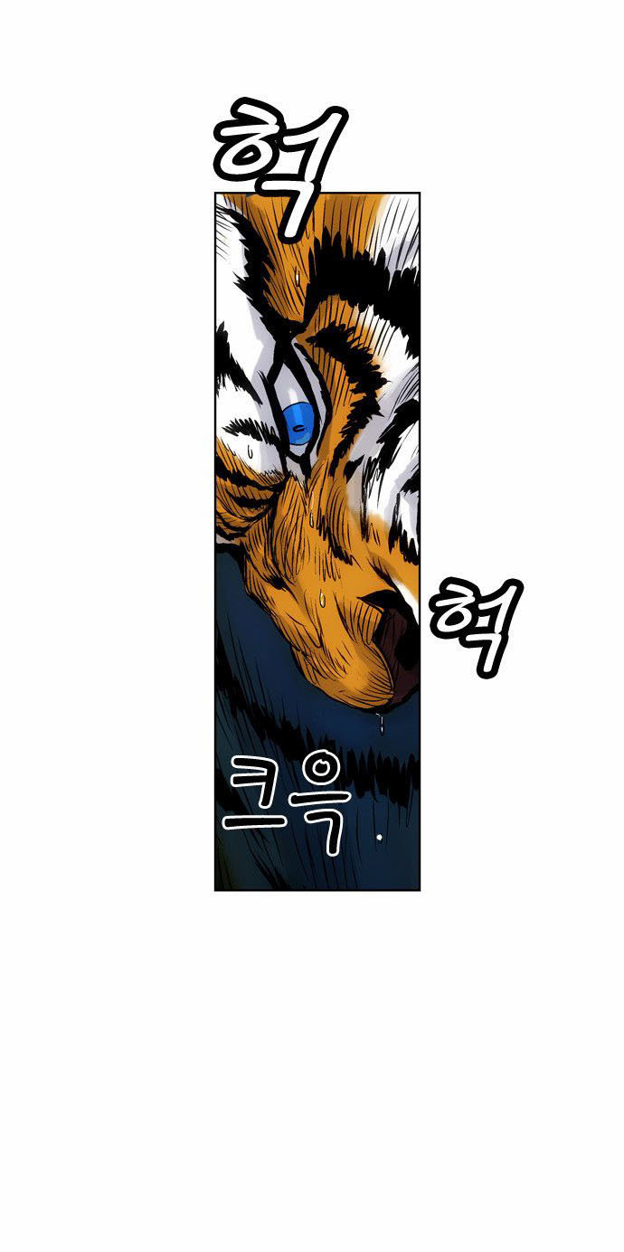 Anh Trai Tôi Là Hổ Chap 2 - Next Chap 3