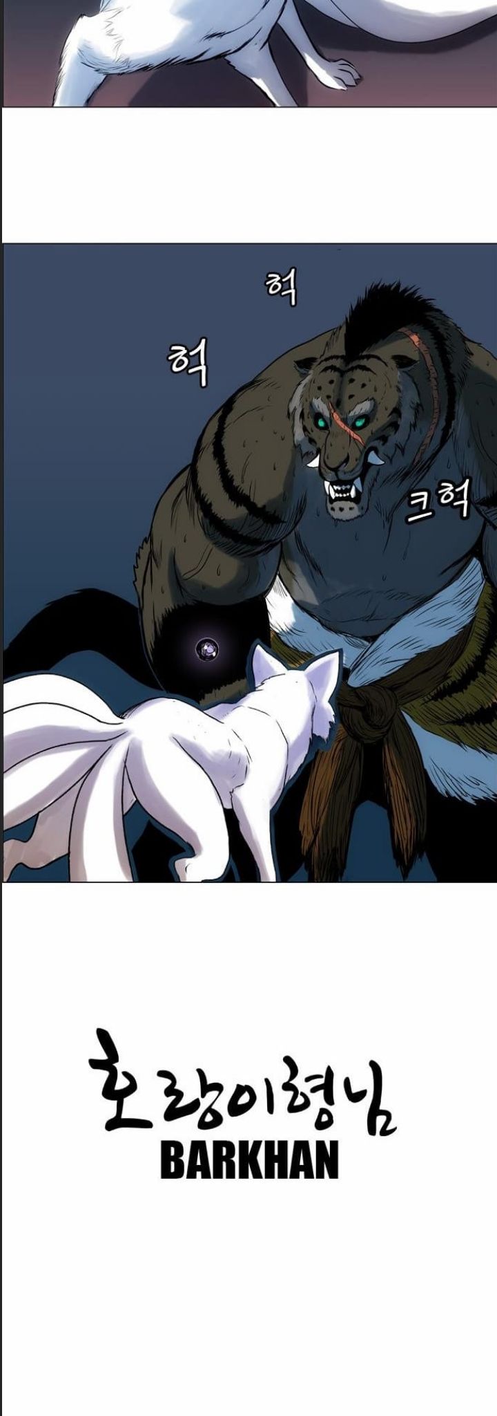 Anh Trai Tôi Là Hổ Chap 25 - Next Chap 26
