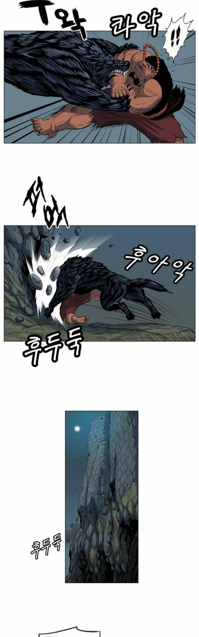 Anh Trai Tôi Là Hổ Chap 62 - Next Chap 63