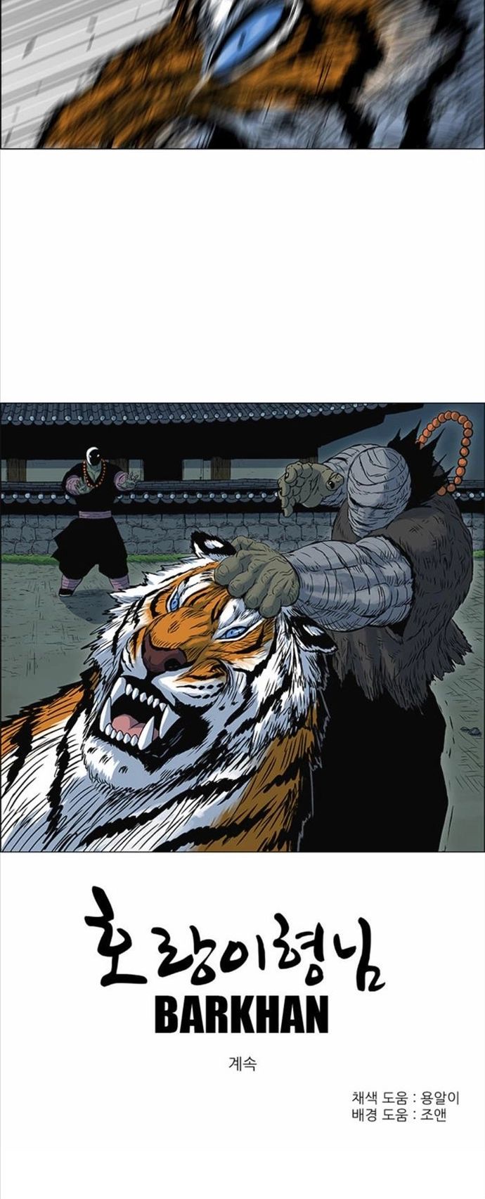 Anh Trai Tôi Là Hổ Chap 68 - Next Chap 69