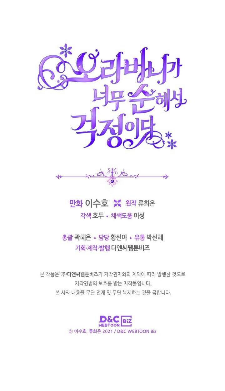 Anh Trai Tôi Quá Hiền Lành Làm Tôi Lo Lắng Ghê Chap 36 - Next Chap 37