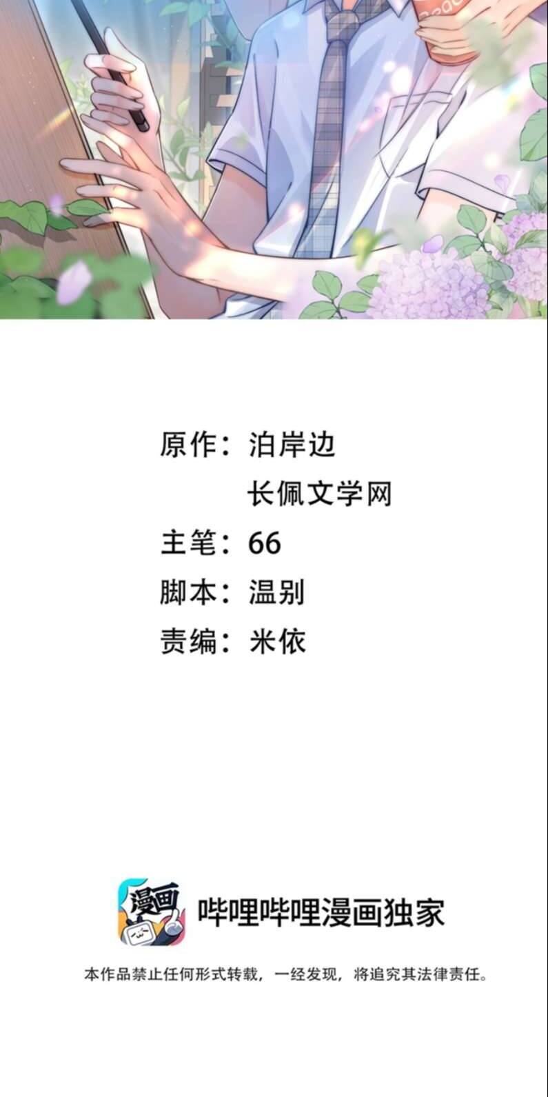 Ánh Trăng Vì Tôi Mà Đến Chap 10 - Next Chap 11