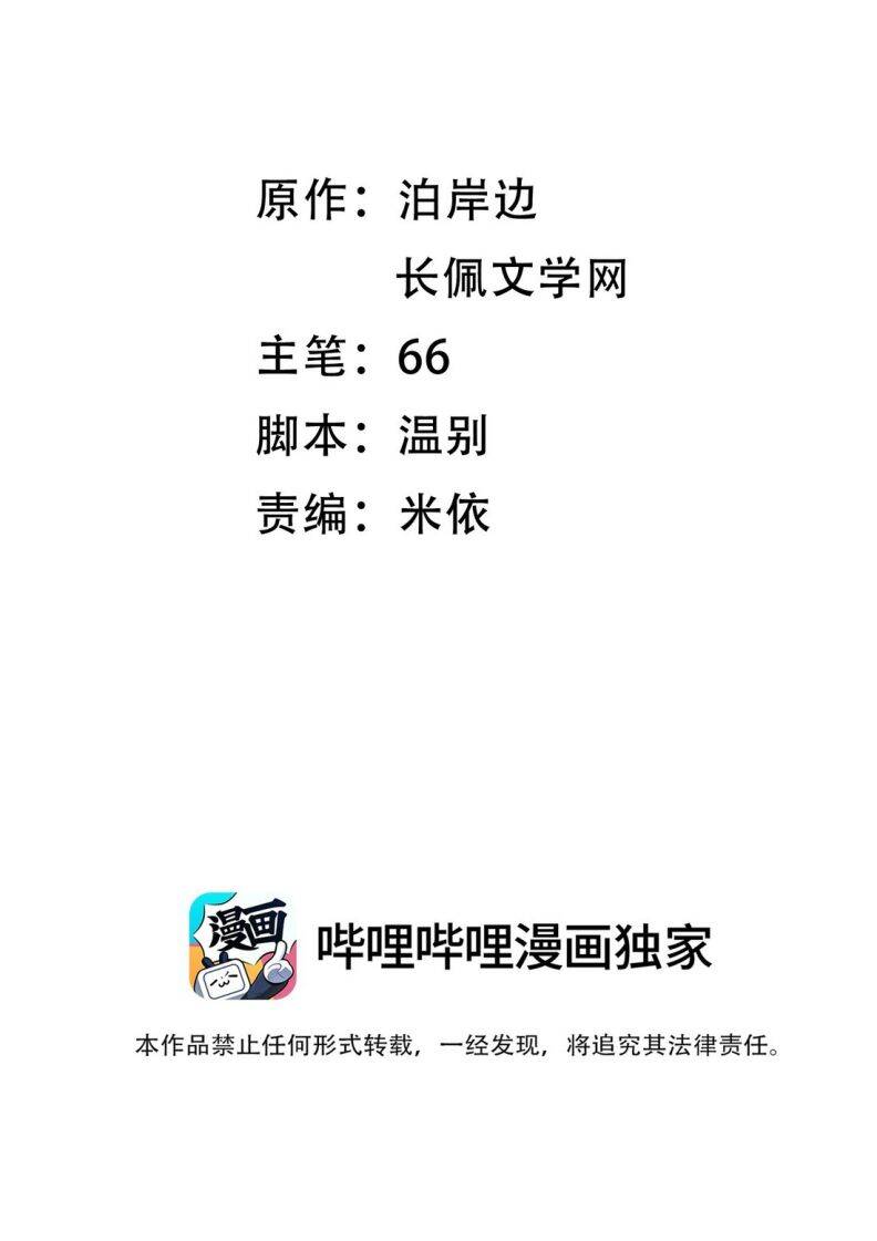 Ánh Trăng Vì Tôi Mà Đến Chap 20 - Next Chap 21