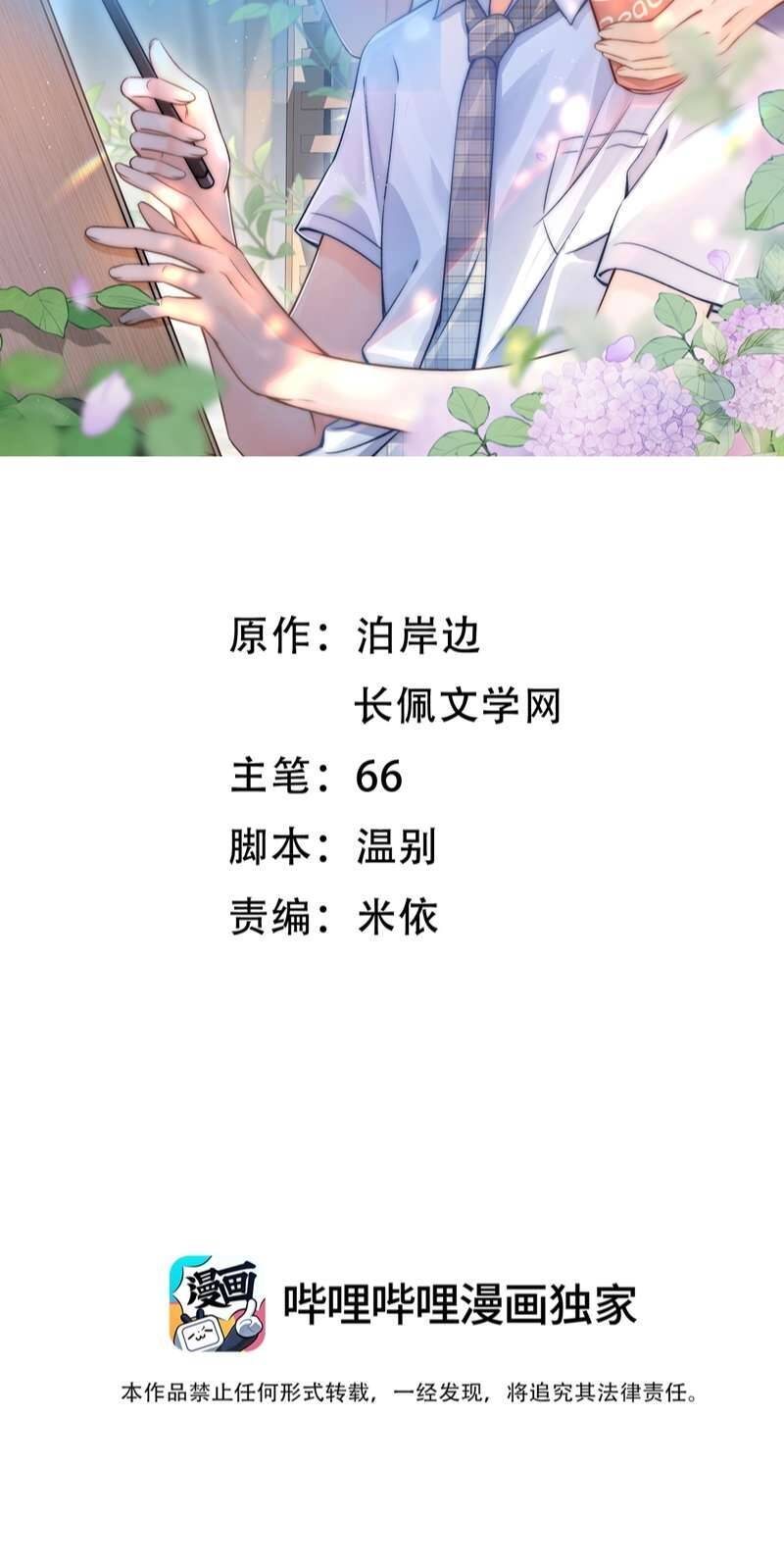 Ánh Trăng Vì Tôi Mà Đến Chap 32 - Next Chap 33