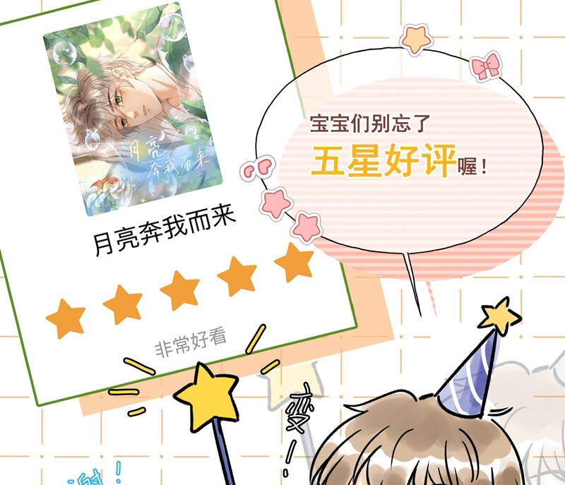 Ánh Trăng Vì Tôi Mà Đến Chap 47 - Next Chap 48