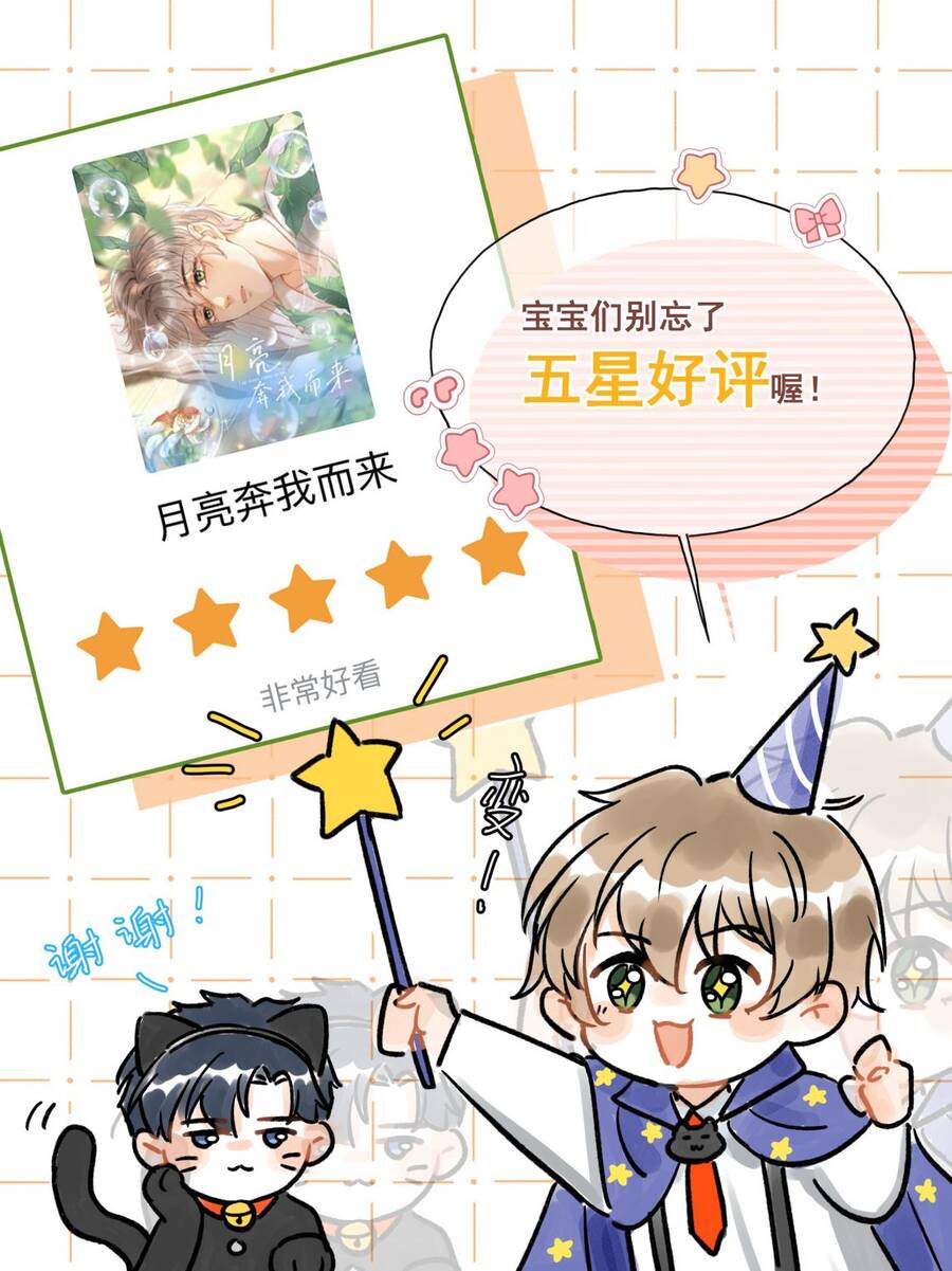 Ánh Trăng Vì Tôi Mà Đến Chap 57 - Next Chap 58
