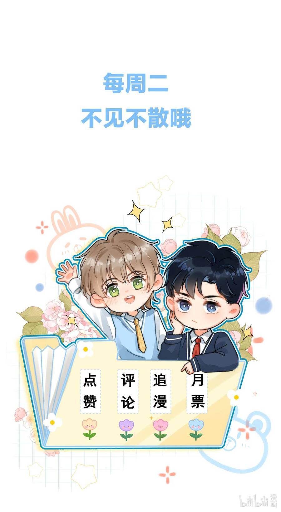 Ánh Trăng Vì Tôi Mà Đến Chap 57 - Next Chap 58