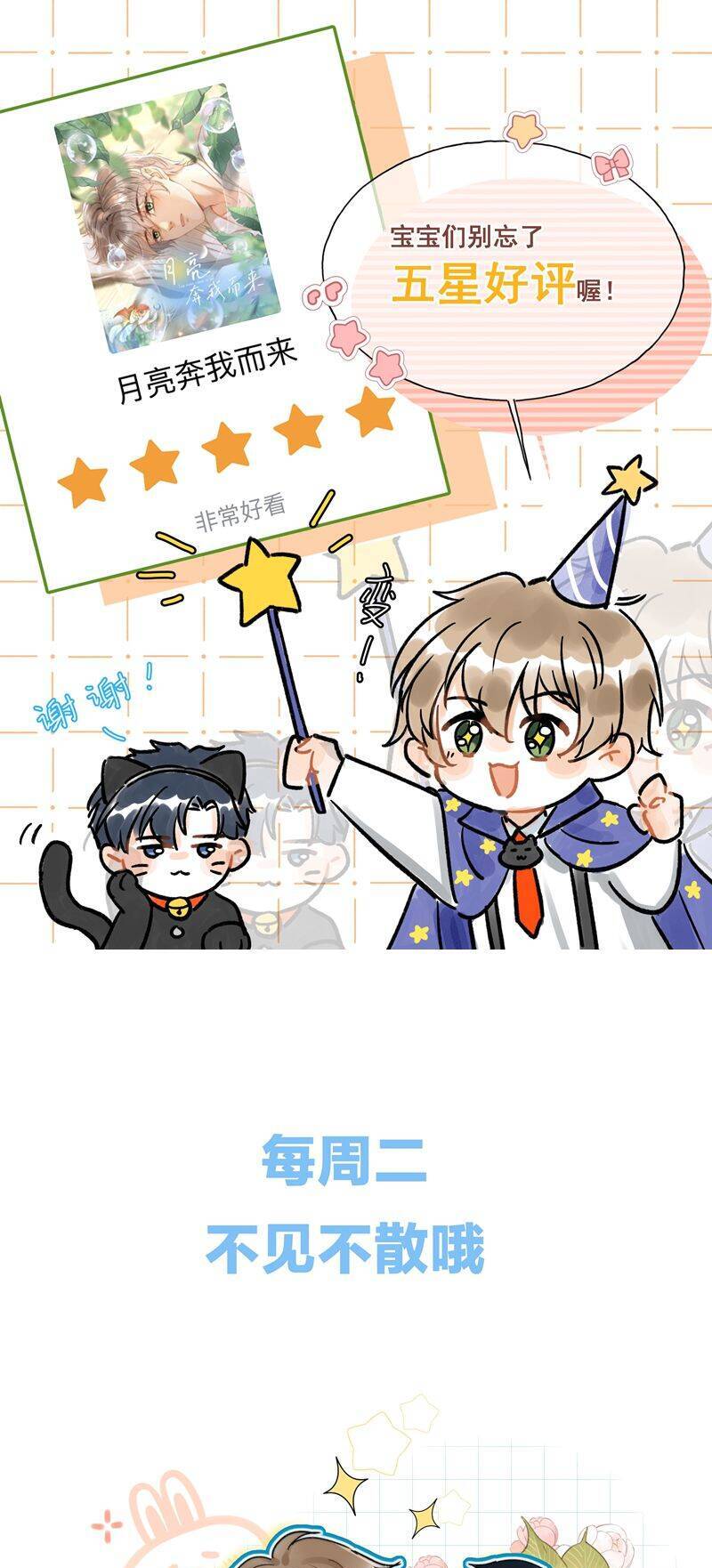 Ánh Trăng Vì Tôi Mà Đến Chap 72 - Next Chap 73