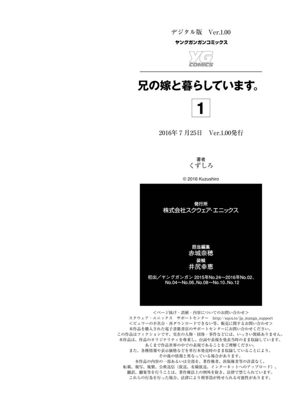 Ani No Yome To Kurashite Imasu Chap 105 - Next Chap 106