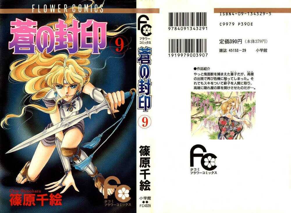 Ao No Fuuin - Blue Seal Chap 42 - Next Chap 43