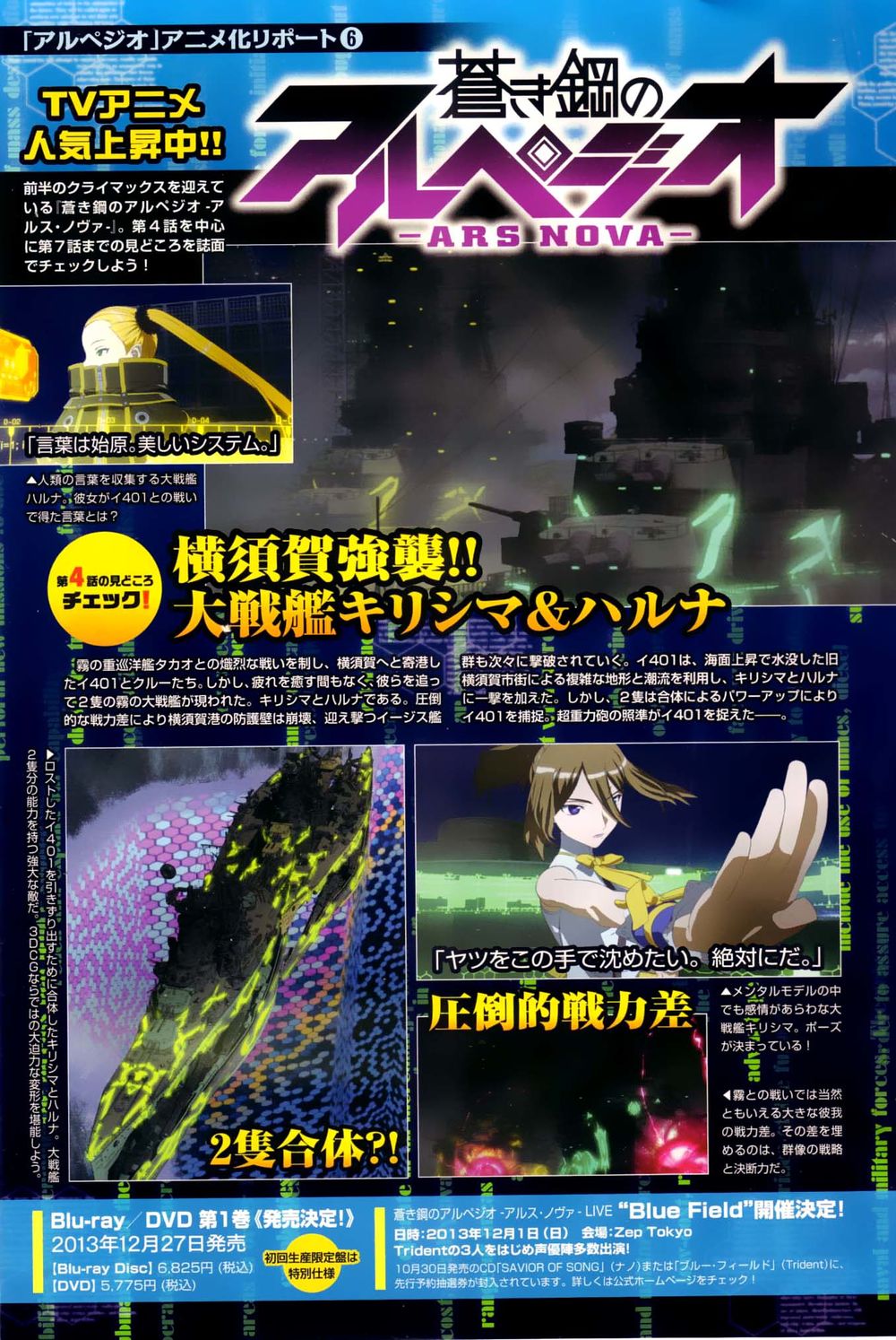 Aoki Hagane No Arpeggio Chap 50 - Next Chap 51
