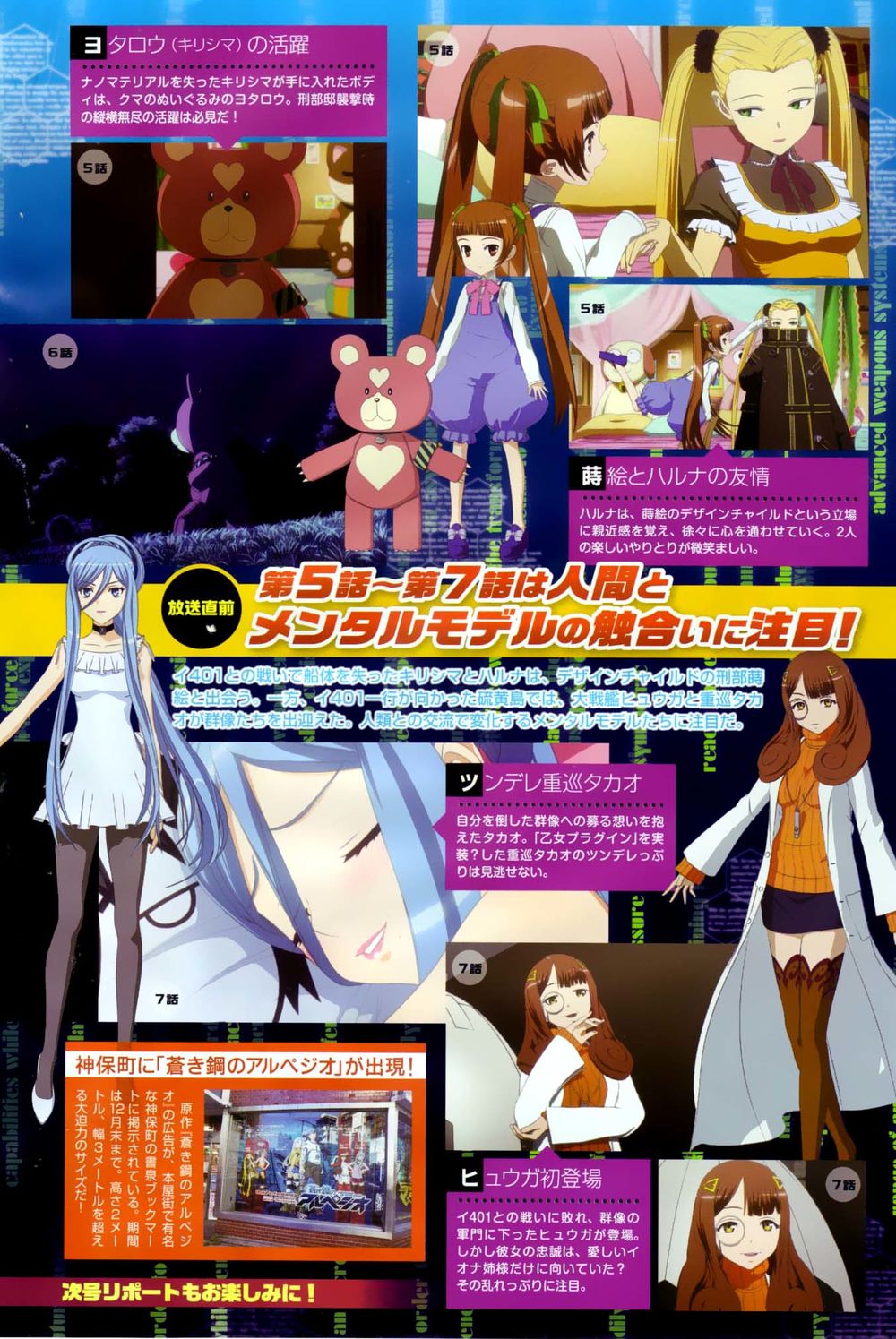 Aoki Hagane No Arpeggio Chap 50 - Next Chap 51