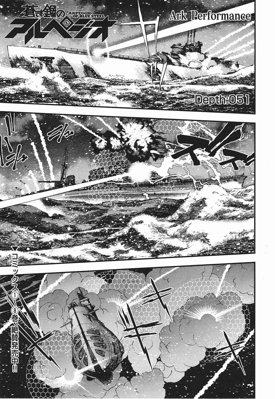 Aoki Hagane No Arpeggio Chap 51 - Next Chap 52