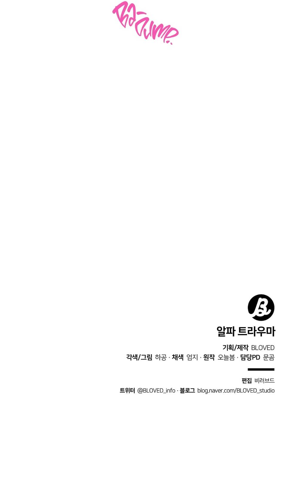 Aphla Trauma Chap 11 - Next Chap 12