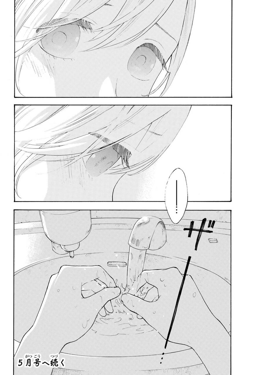 Araburu Kisetsu No Otomedomo Yo. Chap 16 - Next Chap 17