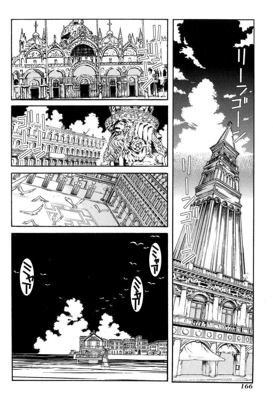 Aria Chap 60 - Next Chap 61