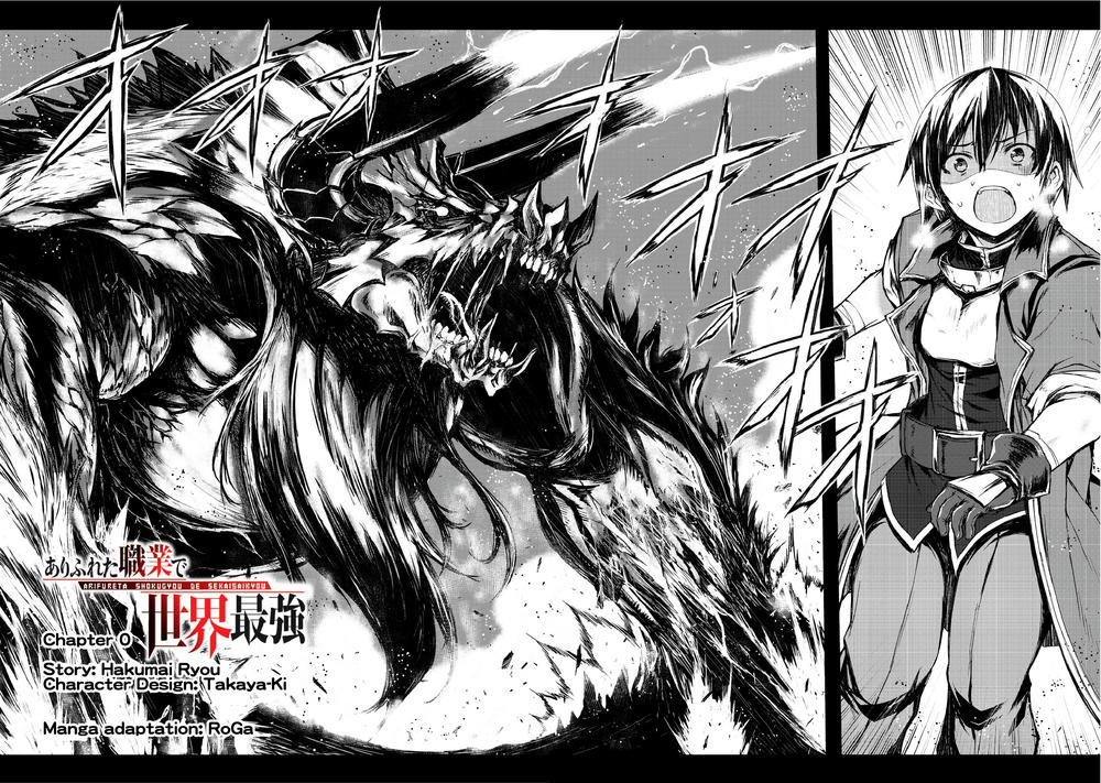 Arifureta Shokugyou De Sekai Saikyou Chap 0 - Next Chap 1
