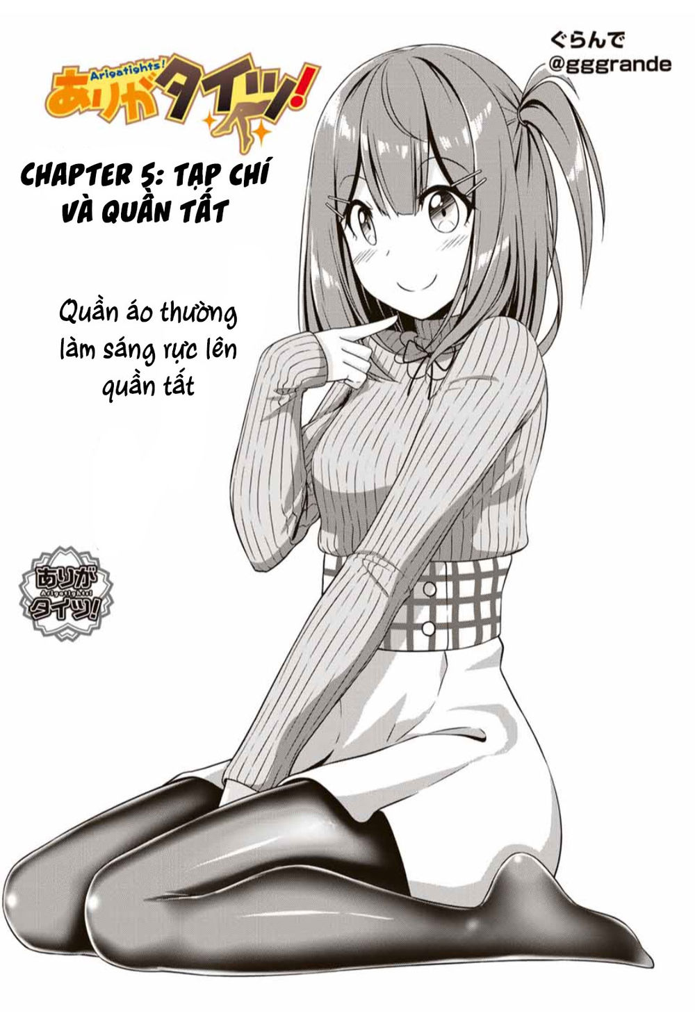 Arigatights! Chap 5 - Next Chap 6
