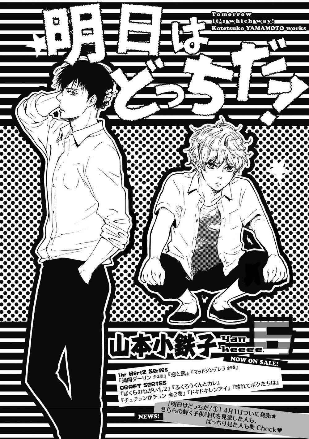 Ashita Wa Docchi Da Chap 6 - Next Chap 7