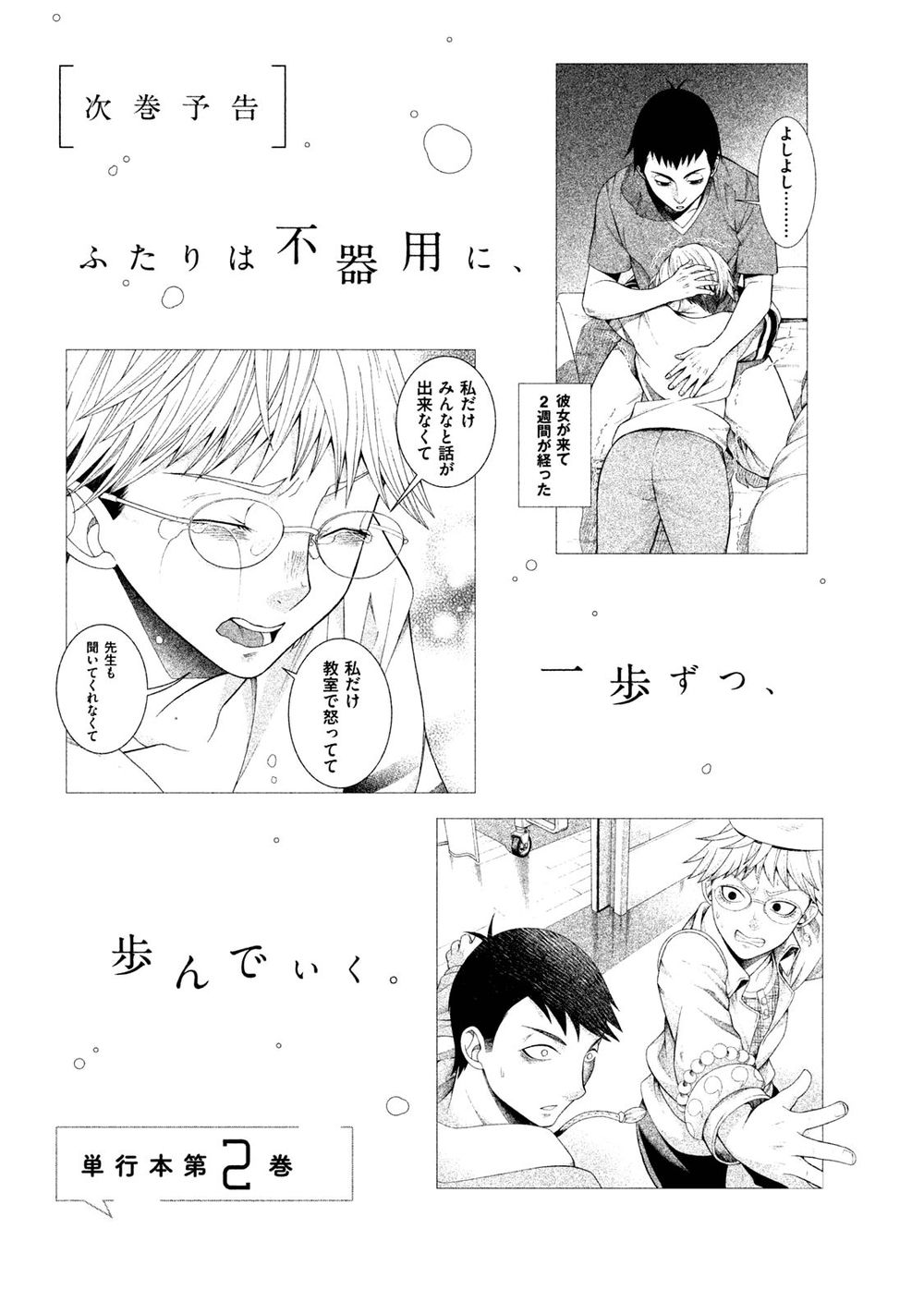 Asper Girl Chap 8 - Next Chap 9