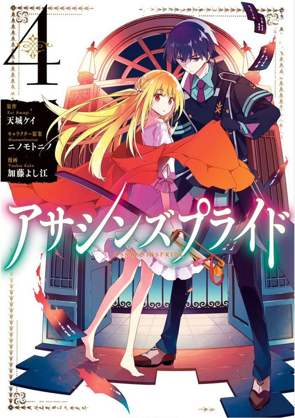 Assassin's Pride Chap 17 - Next Chap 18