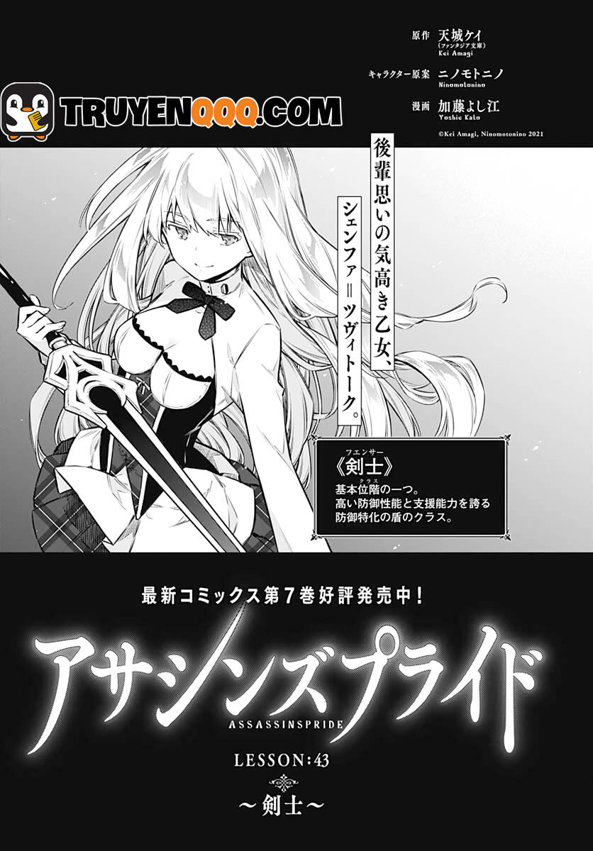 Assassin's Pride Chap 43 - Next Chap 44