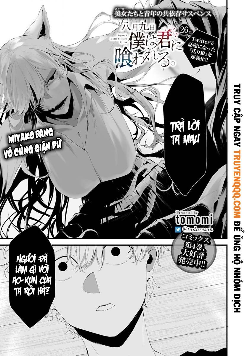 August 9Th, I Will Be Eaten By You Chap 26 - Next Chap 27