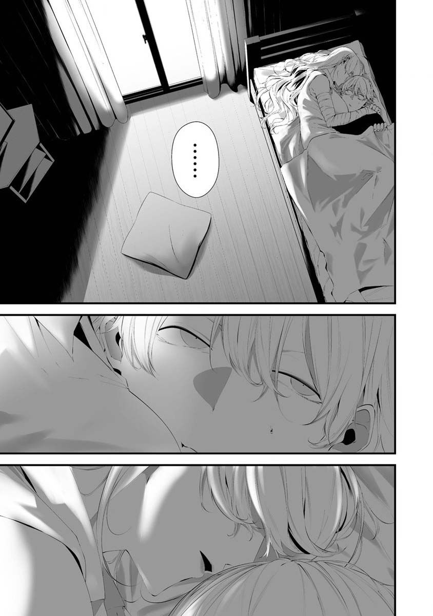 August 9Th, I Will Be Eaten By You Chap 27 - Next Chap 28