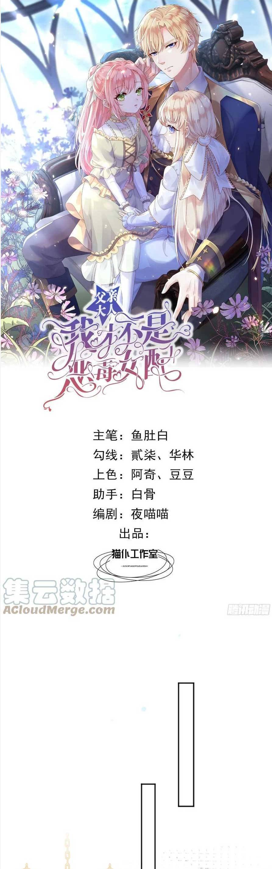 Ba Ba Đại Nhân ! Con Không Phải Là Nữ Phụ Ác Độc ! Chap 41 - Next Chap 42