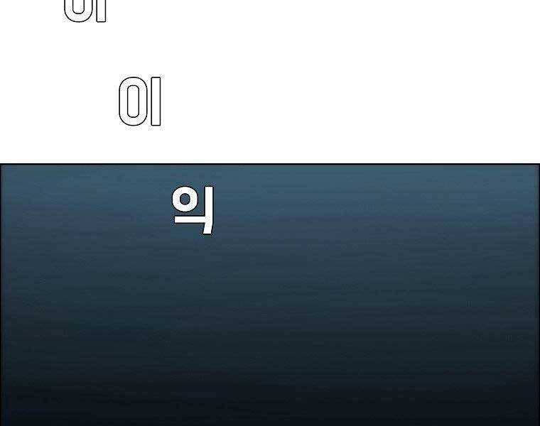 Bá Chủ Học Đường Ss4 Chap 39 - Next Chap 40