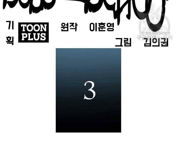 Bá Chủ Học Đường Ss4 Chap 39 - Next Chap 40