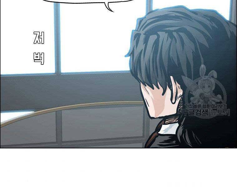 Bá Chủ Học Đường Ss4 Chap 51 - Next Chap 52