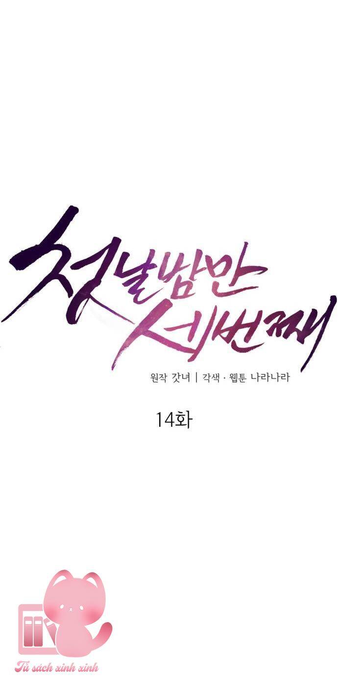Ba Lần Động Phòng Chap 14 - Next Chap 15