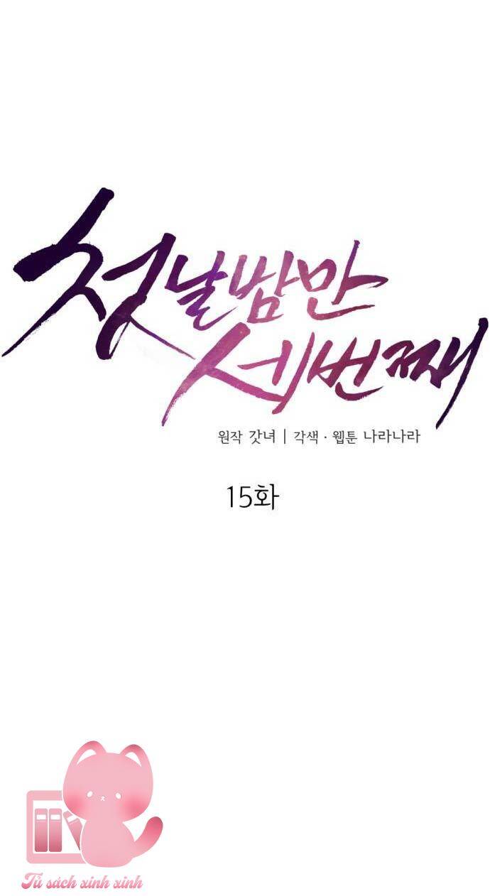 Ba Lần Động Phòng Chap 15 - Next Chap 16