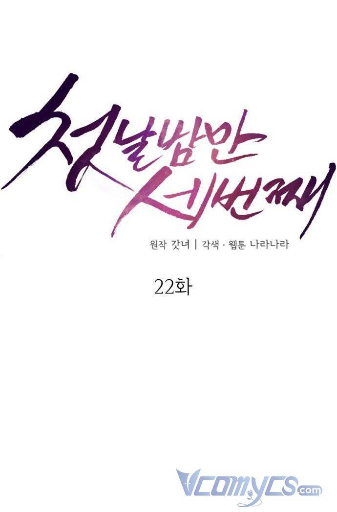 Ba Lần Động Phòng Chap 22 - Next Chap 23