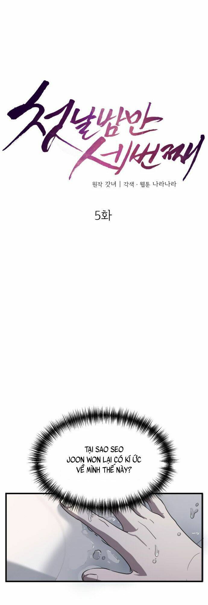 Ba Lần Động Phòng Chap 5 - Next Chap 6