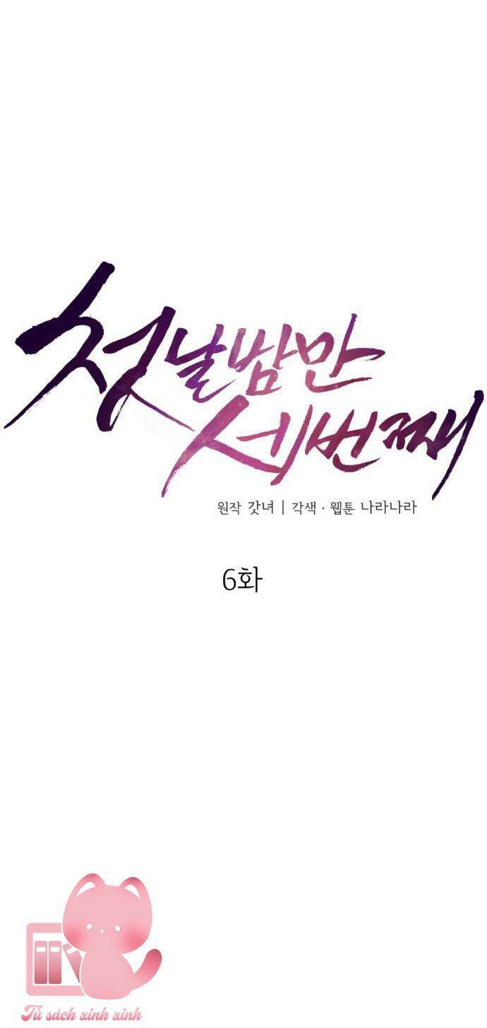 Ba Lần Động Phòng Chap 6 - Next Chap 7