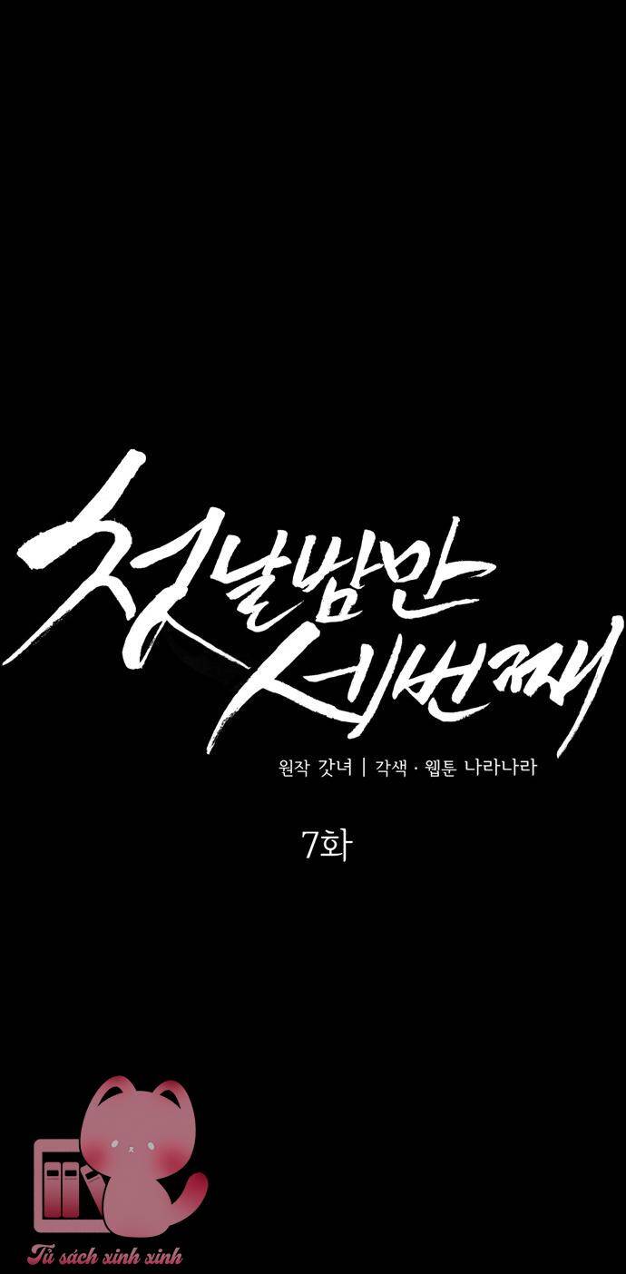 Ba Lần Động Phòng Chap 7 - Next Chap 8