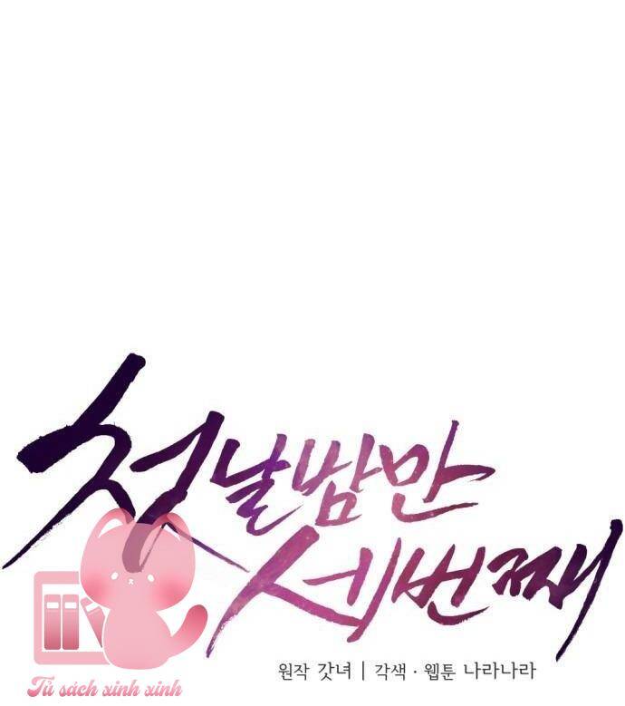Ba Lần Động Phòng Chap 9 - Next Chap 10