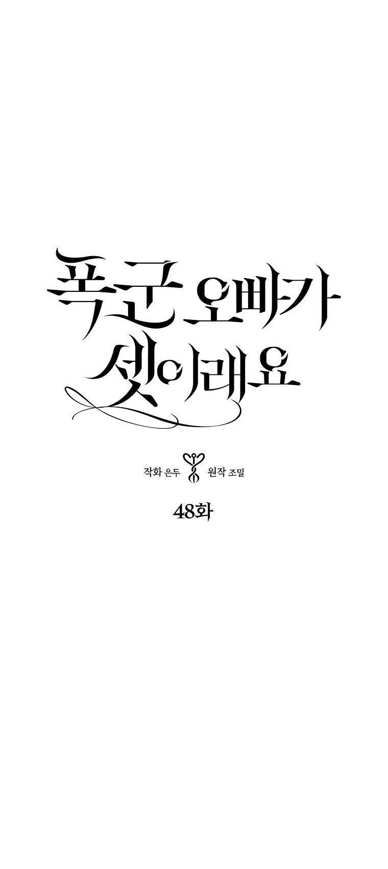 Ba Người Anh Trai Của Tôi Là Bạo Quân Chap 481 - Next Chap 482