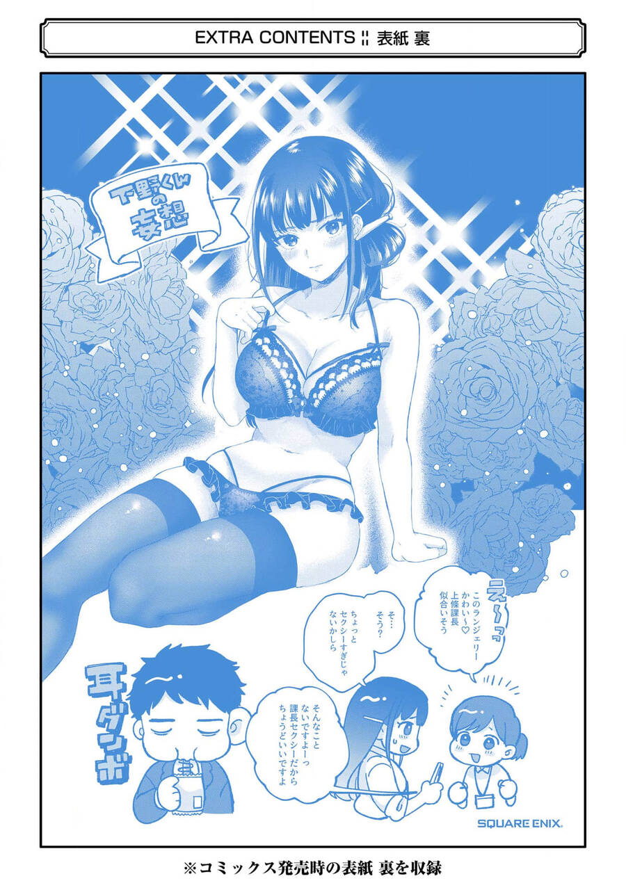 Bà Sếp Nghiêm Khắc Đến Vậy Mà Vẫn Tan Chảy Trước Tôi Ư? Chap 42 - Next Chap 43