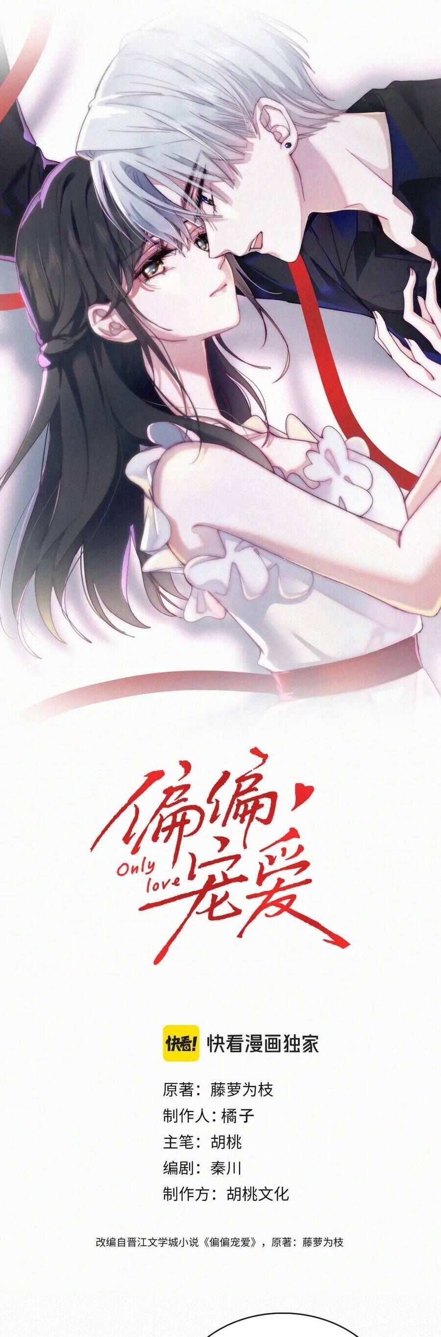 Bá Vương Sủng Ái Cô Vợ Mù Chap 131 - Next Chap 132