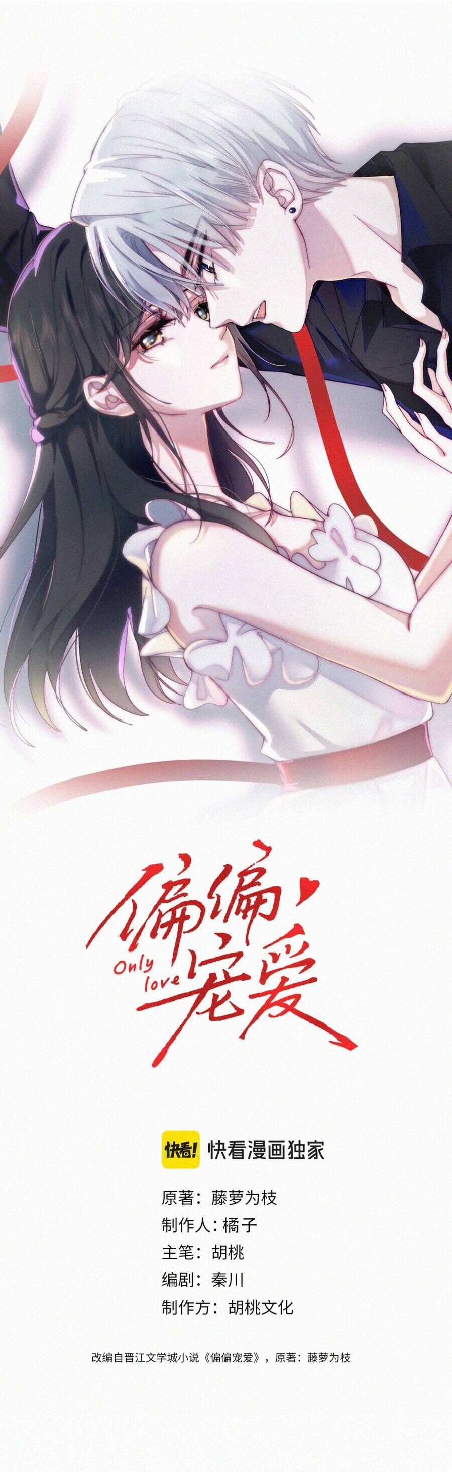 Bá Vương Sủng Ái Cô Vợ Mù Chap 137 - Next Chap 138