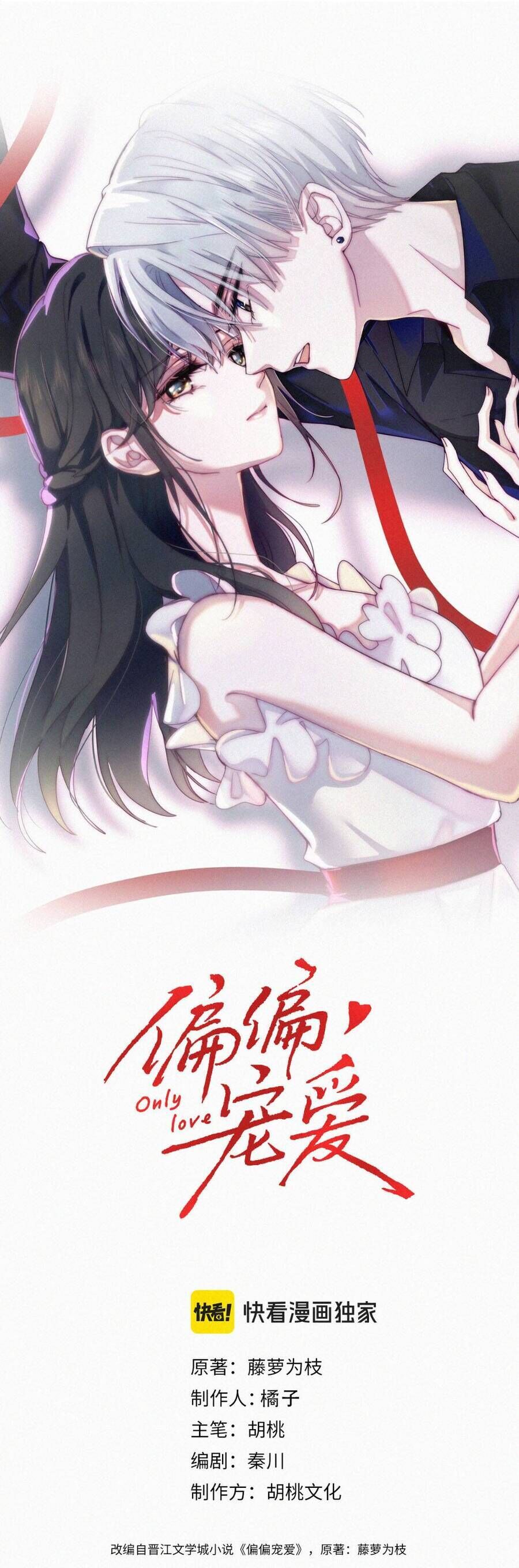 Bá Vương Sủng Ái Cô Vợ Mù Chap 152 - Next Chap 153