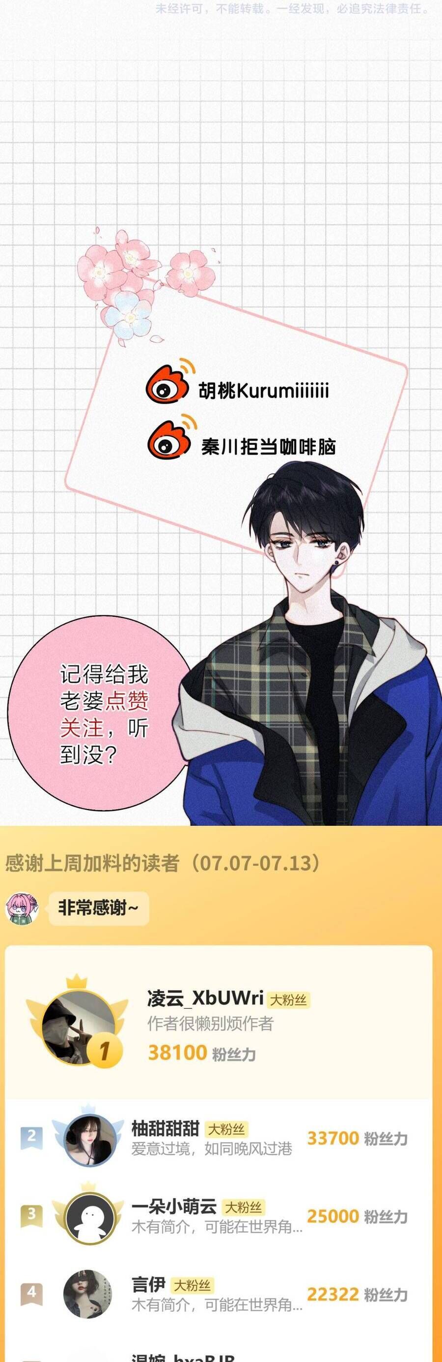 Bá Vương Sủng Ái Cô Vợ Mù Chap 154 - Next Chap 155