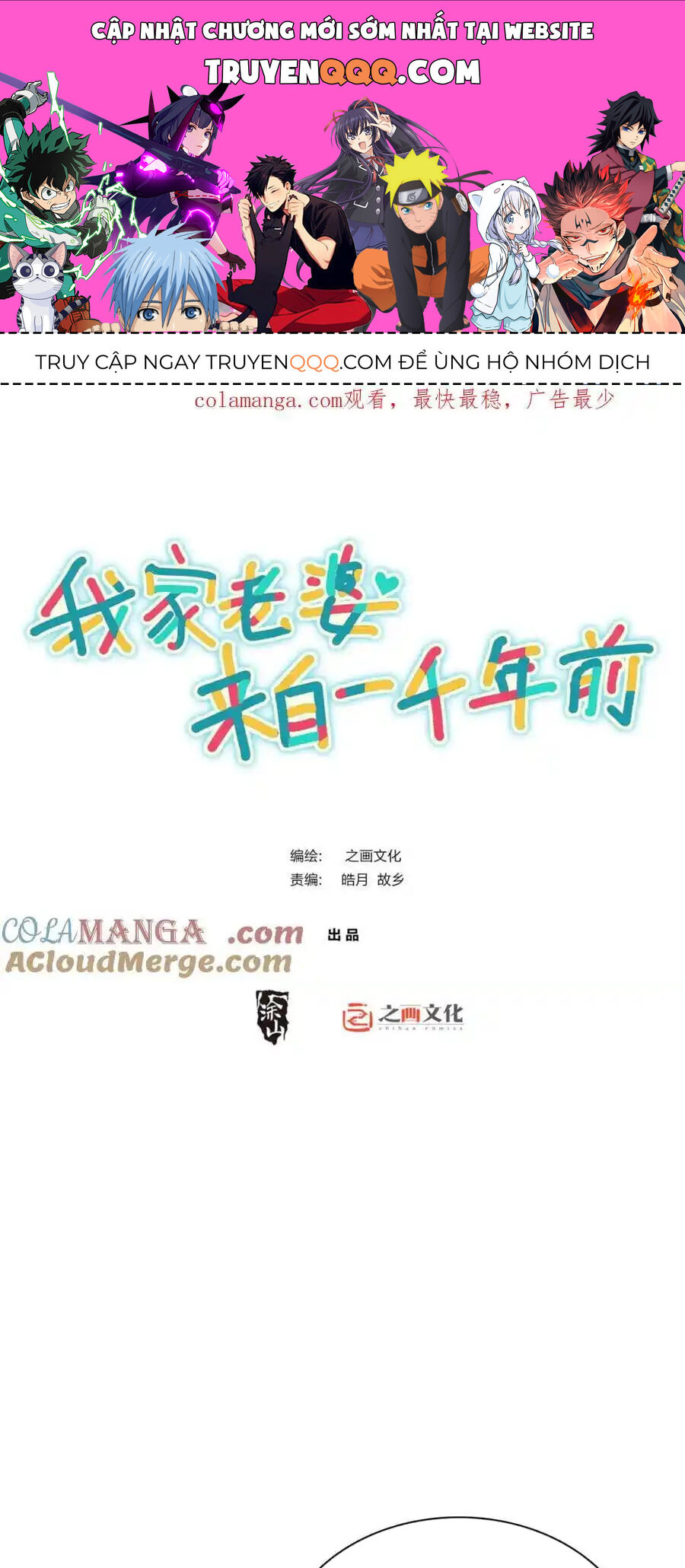 Bà Xã Nhà Tôi Đến Từ Ngàn Năm Trước Chap 255 - Next Chap 256