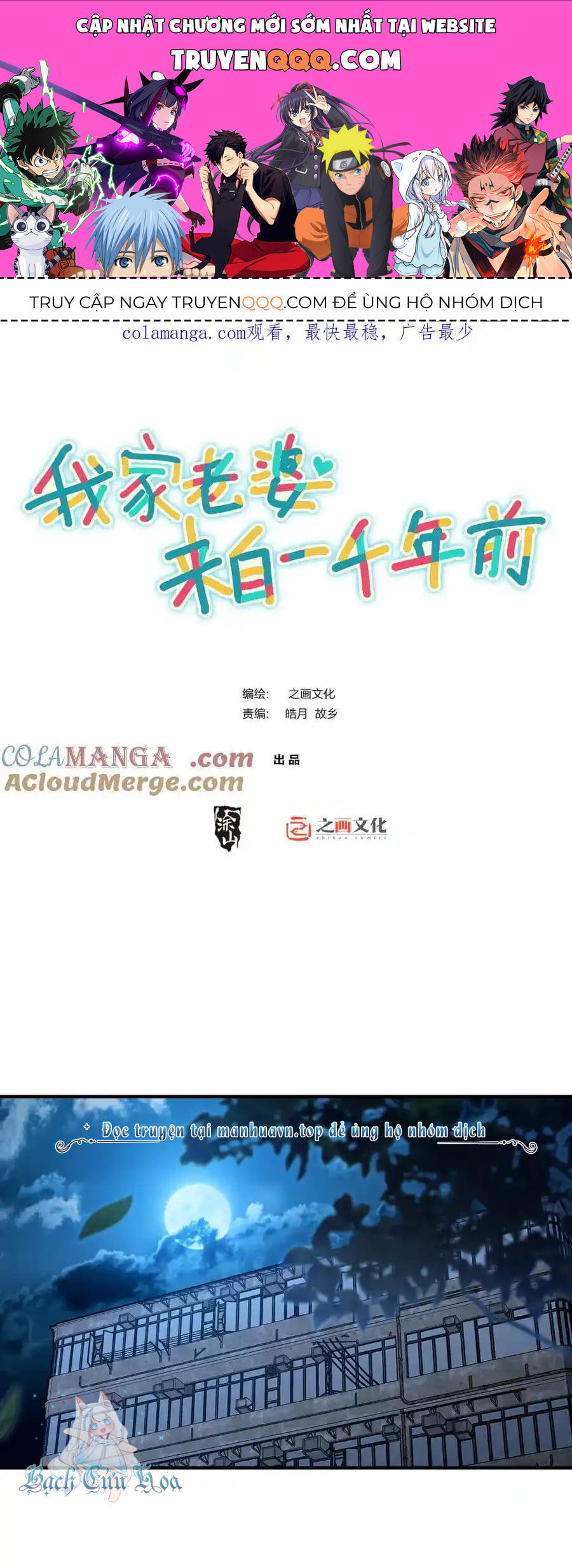 Bà Xã Nhà Tôi Đến Từ Ngàn Năm Trước Chap 256 - Next Chap 257