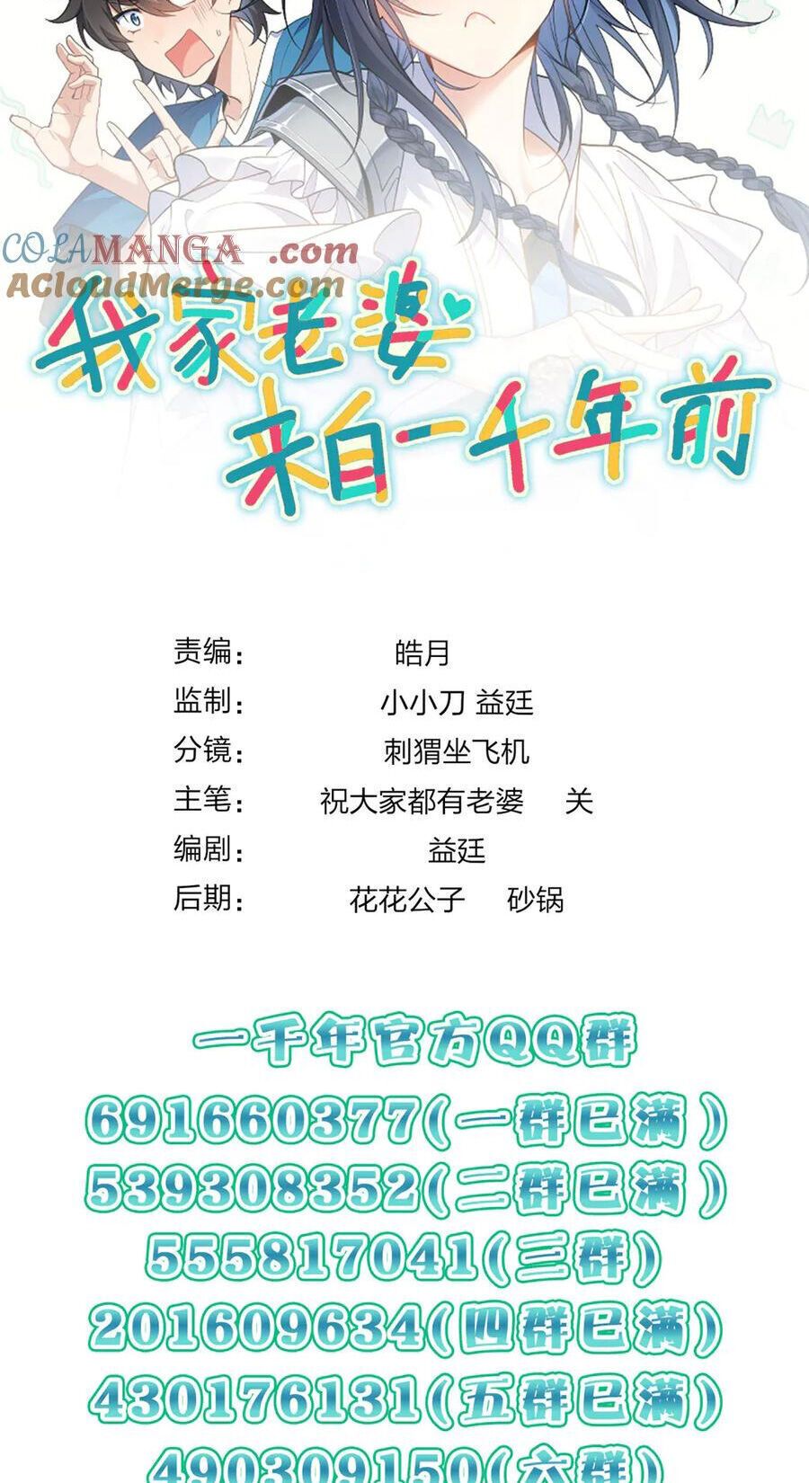 Bà Xã Nhà Tôi Đến Từ Ngàn Năm Trước Chap 354 - Next Chap 355