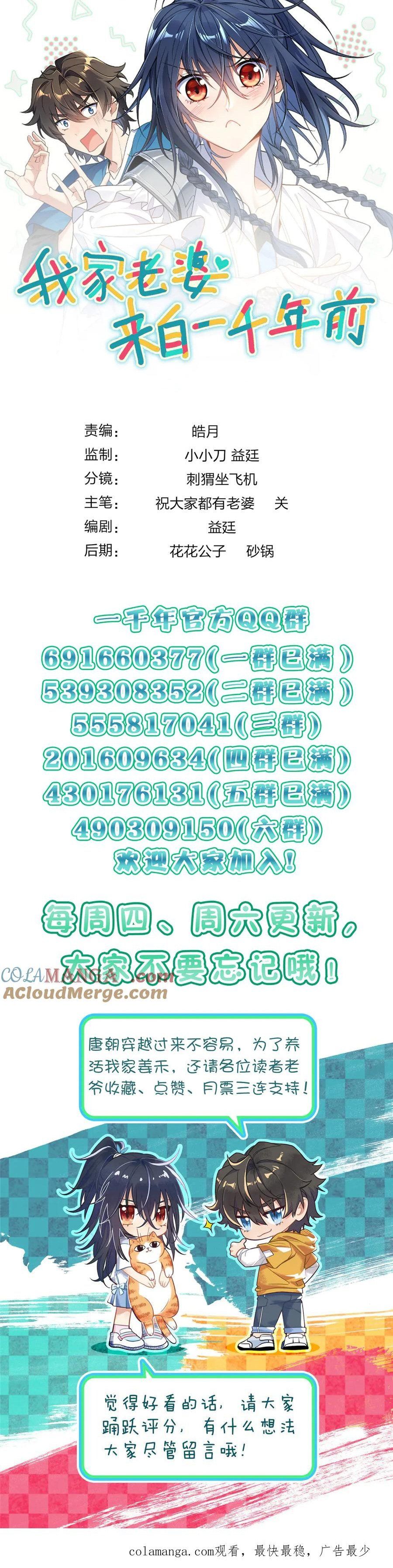 Bà Xã Nhà Tôi Đến Từ Ngàn Năm Trước Chap 355 - Next Chap 356