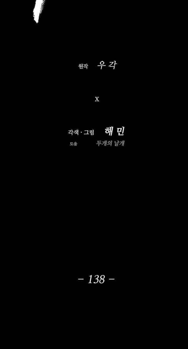 Bắc Kiếm Giang Hồ Chap 138 - Next Chap 139